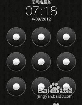 手机解锁密码忘了该怎么办?