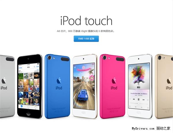 ƻԼ۱ iPod touch 