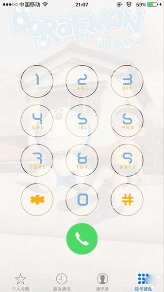 分享iOS 8.4拨号键盘美化使用教程以及下载地址