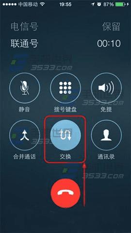 实现iPhone6三方通互相切换的方法是什么?