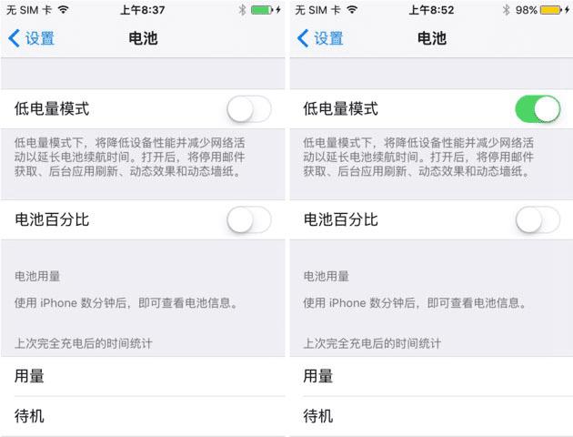 新系统iOS9公测版有哪些新特性功能?