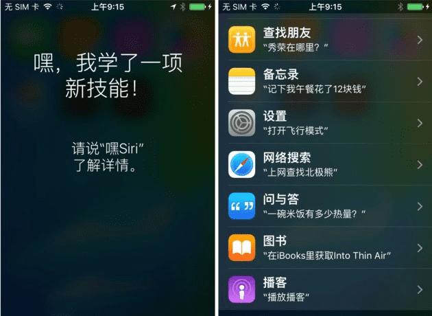 新系统iOS9公测版有哪些新特性功能?