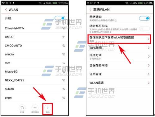 如何避免努比亚Z9休眠时网络中断呢?