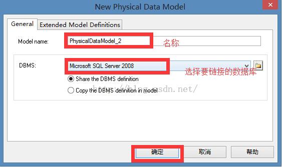 PowerDesigner导入SQLServer数据库的操作教程
