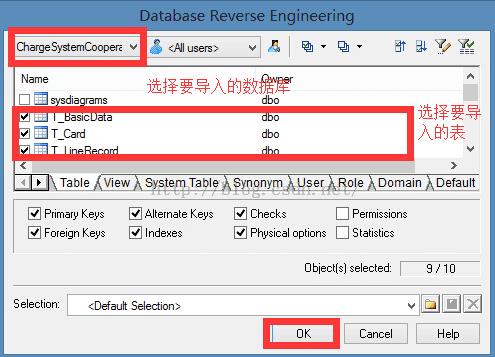 PowerDesigner导入SQLServer数据库的操作教程