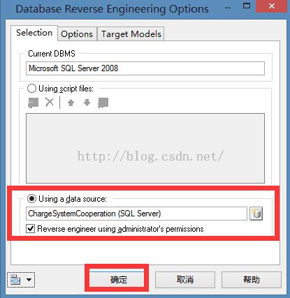 PowerDesigner导入SQLServer数据库的操作教程