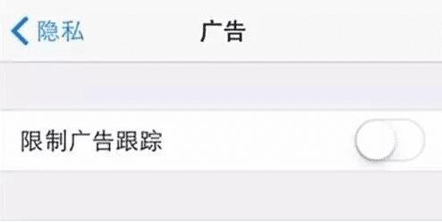 设置ios8安全隐私的方法步骤