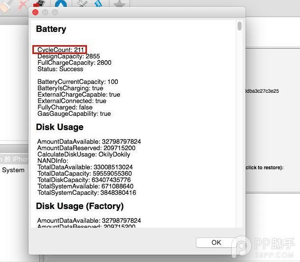 检查iphone余下可充电次数的教程
