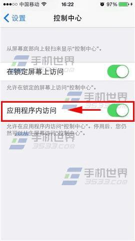 如何处理iphone控制中心老在游戏中弹出的问题?