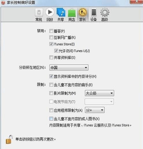 解决itunes无法连接itunes store的方法有哪些?