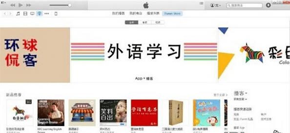 解决itunes无法连接itunes store的方法有哪些?