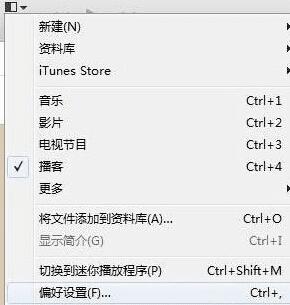 解决itunes无法连接itunes store的方法有哪些?