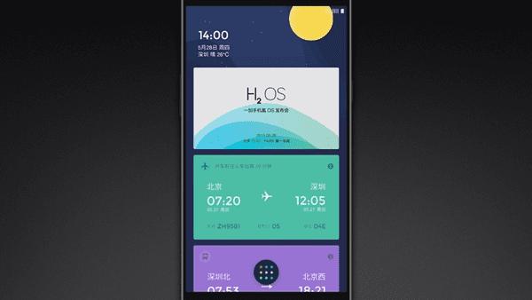 一加氢OS有些什么特性?