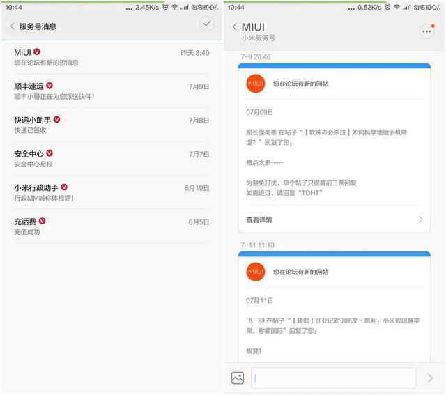 СֻڵMIUIŷǳ޵ĹЩ