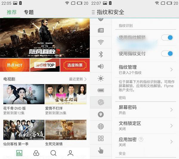 区别对比魅族X5及荣耀7的方法及技巧