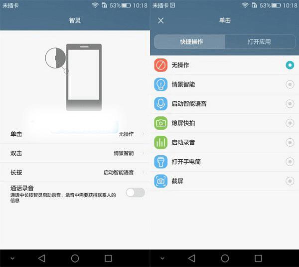 区别对比魅族X5及荣耀7的方法及技巧