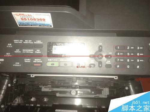 如何将兄弟打印机7860DN进行清零?