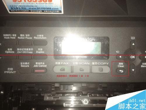 如何将兄弟打印机7860DN进行清零?