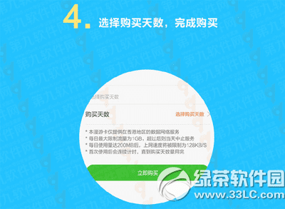 小米如何购买漫游功能?