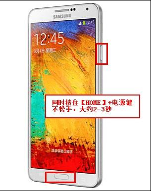 三星note5手机截屏的具体操作方法