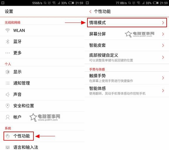努比亚Z9 mini如何开启口袋模式?