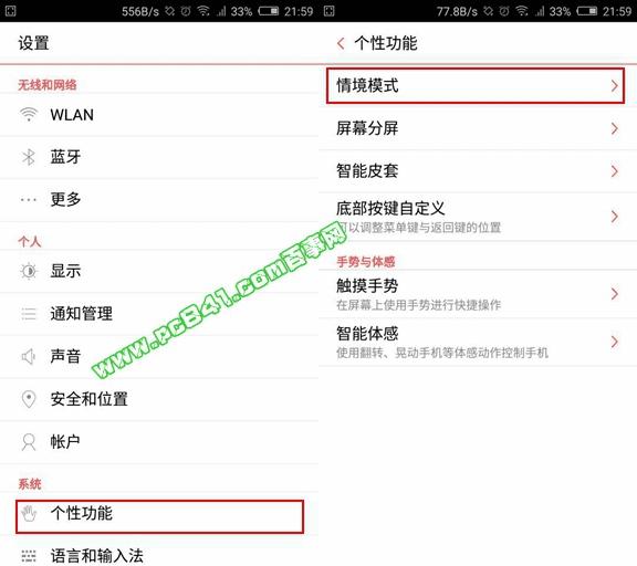 努比亚Z9 mini开启省电模式的具体方法