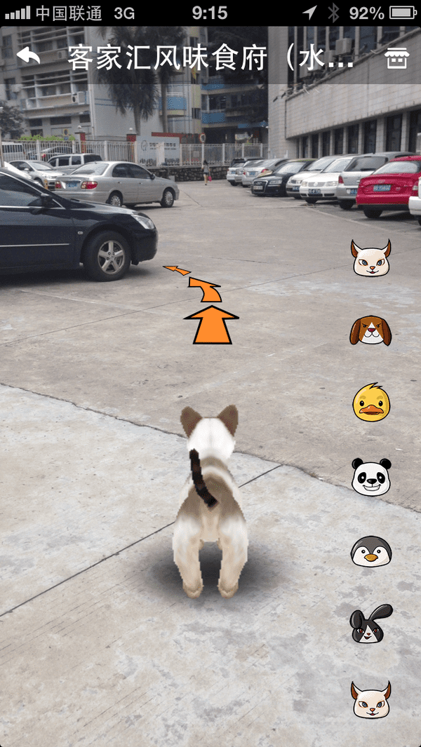 使用宠物导航的教程