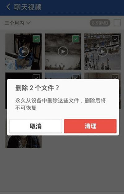 如何快速清理微信中已缓存的内容?