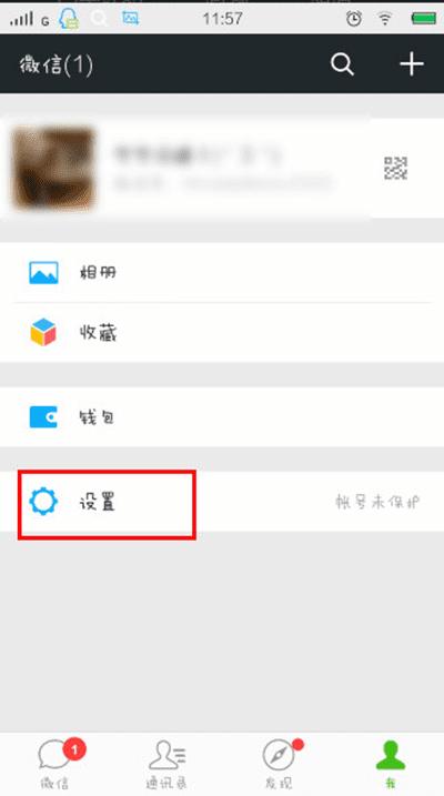 如何快速清理微信中已缓存的内容?