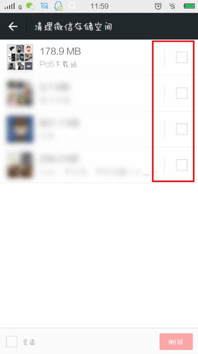 如何快速清理微信中已缓存的内容?