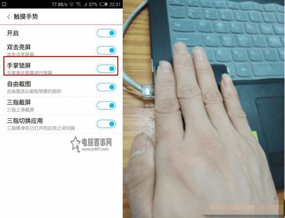 在努比亚Z9 mini手机里如何开启手掌锁屏?