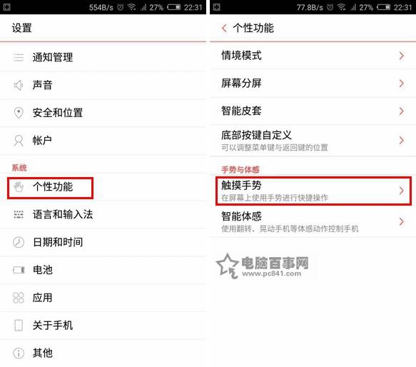 在努比亚Z9 mini手机里如何开启手掌锁屏?