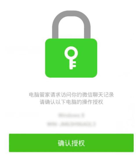 如何在电脑版的微信中备份聊天记录?