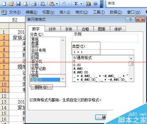 如何在excel中隐藏不需要显示的区域?