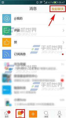 设置添加手机微博管理员的方法是什么?
