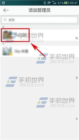 设置添加手机微博管理员的方法是什么?