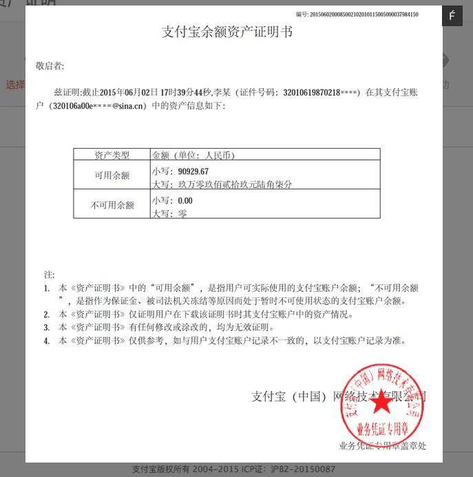 �뿪�����ʲ�֤����֧�����¹��ܵ���ƾ֤��������