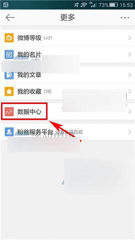��β鿴�ֻ�΢�����ݣ�