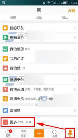 ��β鿴�ֻ�΢�����ݣ�