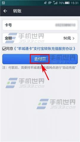 �����ͨ��ֵ���ֻ�֧��������ô������