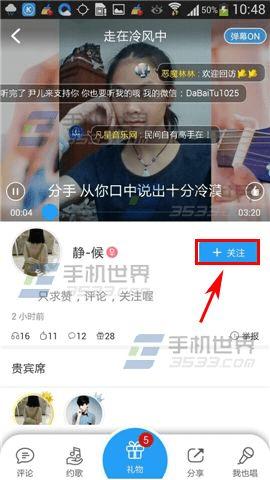 在手机酷狗音乐K歌中怎么和别人私聊?