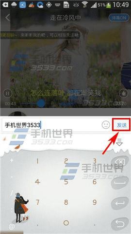 在手机酷狗音乐K歌中怎么和别人私聊?