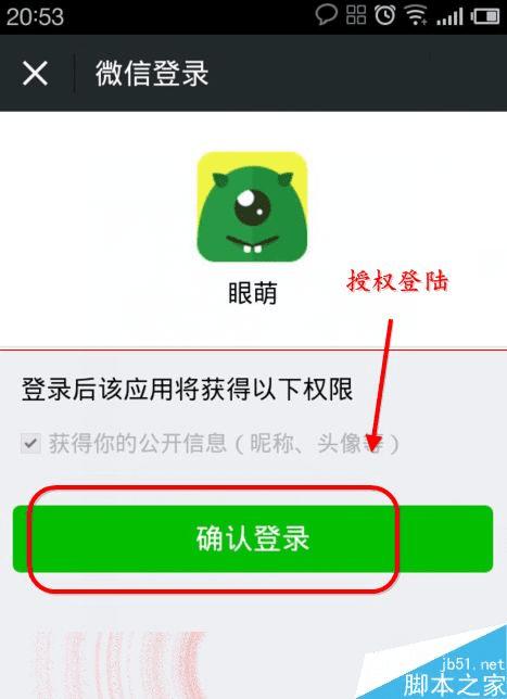 怎么启用眼萌防止丢失功能?