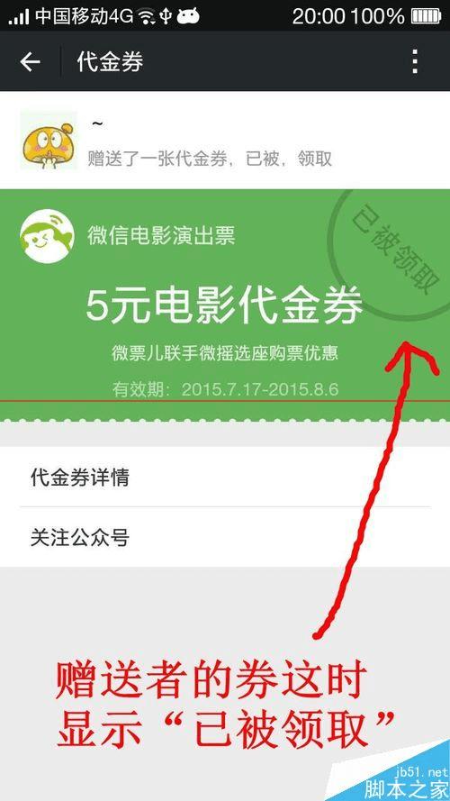 ʹò΢ŵӰƱȯôתˣ