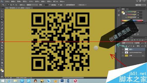 PS轻松让你实现绚丽的二维码颜色