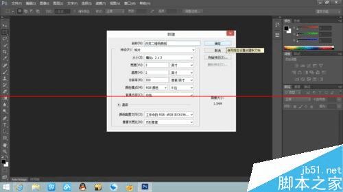 PS轻松让你实现绚丽的二维码颜色