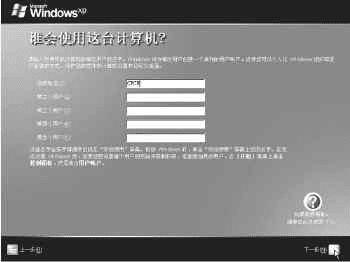 快速安装windows xp的操作图解