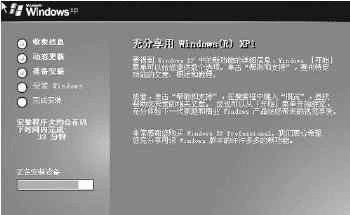 快速安装windows xp的操作图解