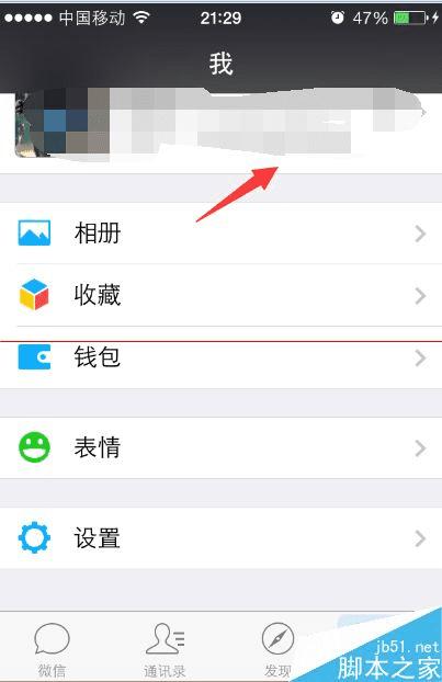 在微信中如何添加城市服务?