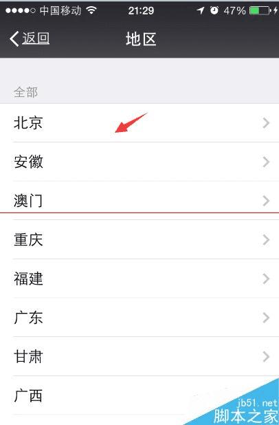 在微信中如何添加城市服务?